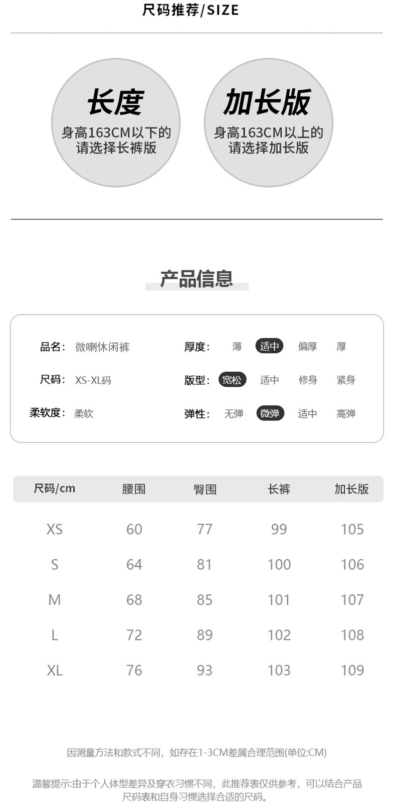 開春慵懶鬆弛感腰頭系繩設計顯高微喇叭休閒褲 商品細節 3