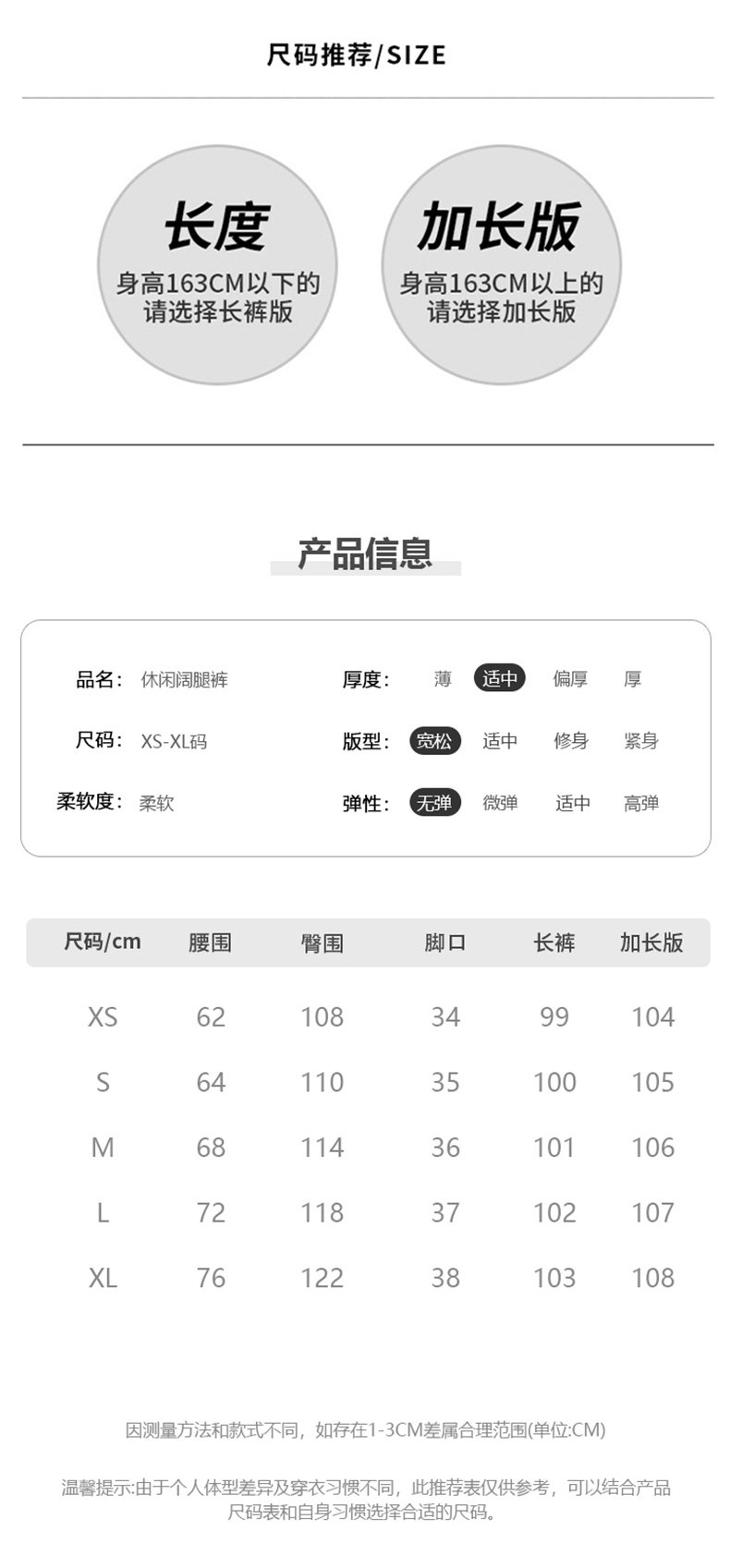 休閒日常鬼馬少女好穿耐搭運動休閒拖地長褲子 商品細節 4