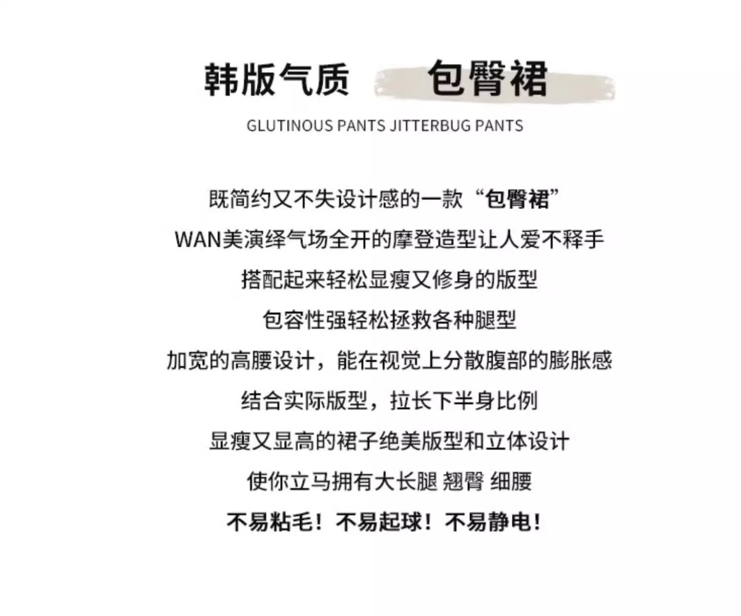 彩色花・高腰・A字・包臀・短版半身裙 設計細節