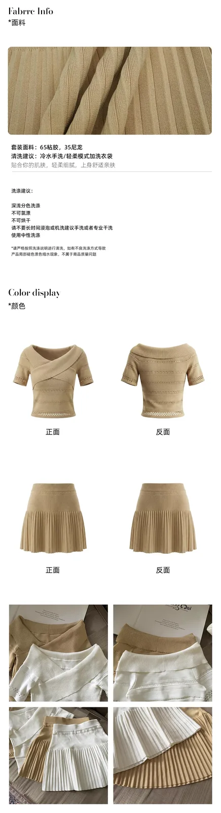 一字肩針織套裝女春夏季收腰顯瘦短款上衣百褶半身裙兩件套・2 色可選 商品細節