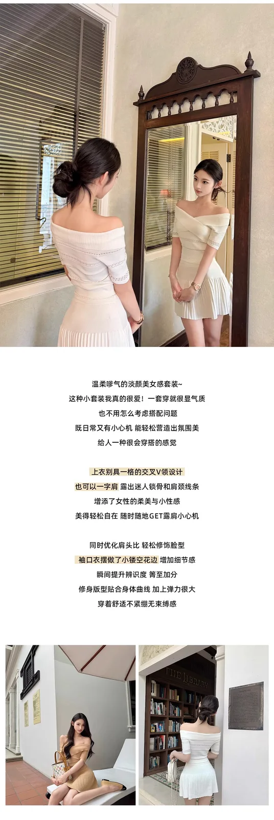 一字肩針織套裝女春夏季收腰顯瘦短款上衣百褶半身裙兩件套・2 色可選 商品細節