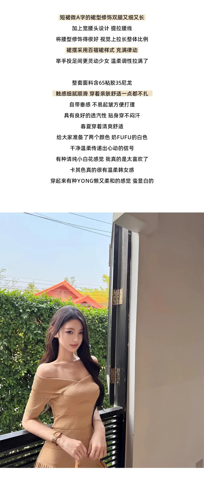 一字肩針織套裝女春夏季收腰顯瘦短款上衣百褶半身裙兩件套・2 色可選 商品細節