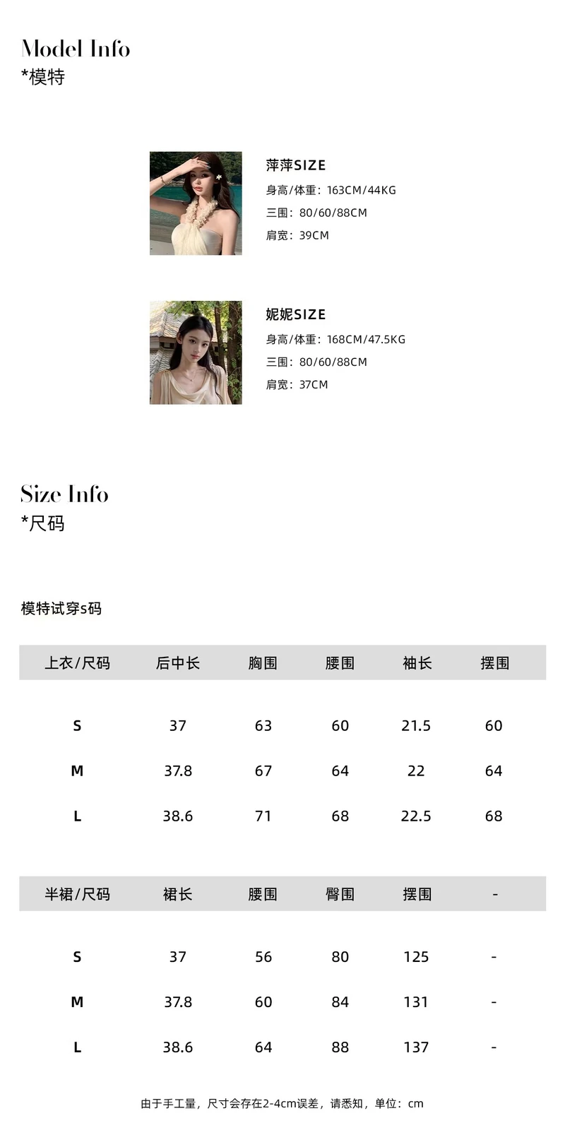 一字肩針織套裝女春夏季收腰顯瘦短款上衣百褶半身裙兩件套・2 色可選 尺寸表與尺寸建議