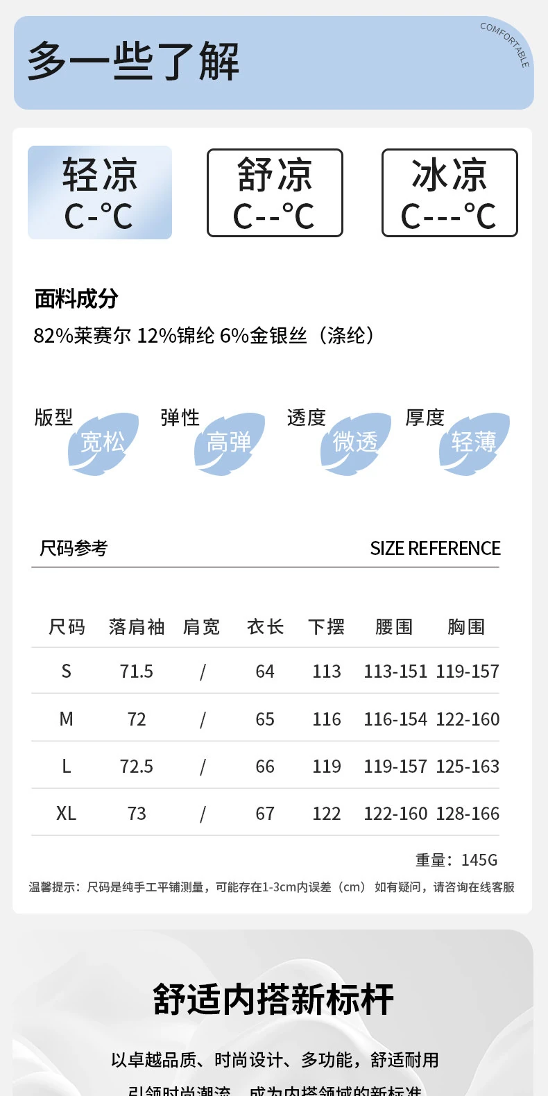 條紋針織防曬罩衫女鏤空冰絲長袖上衣2026新款夏寬鬆吊帶外搭・2 色可選 尺寸表與尺寸建議