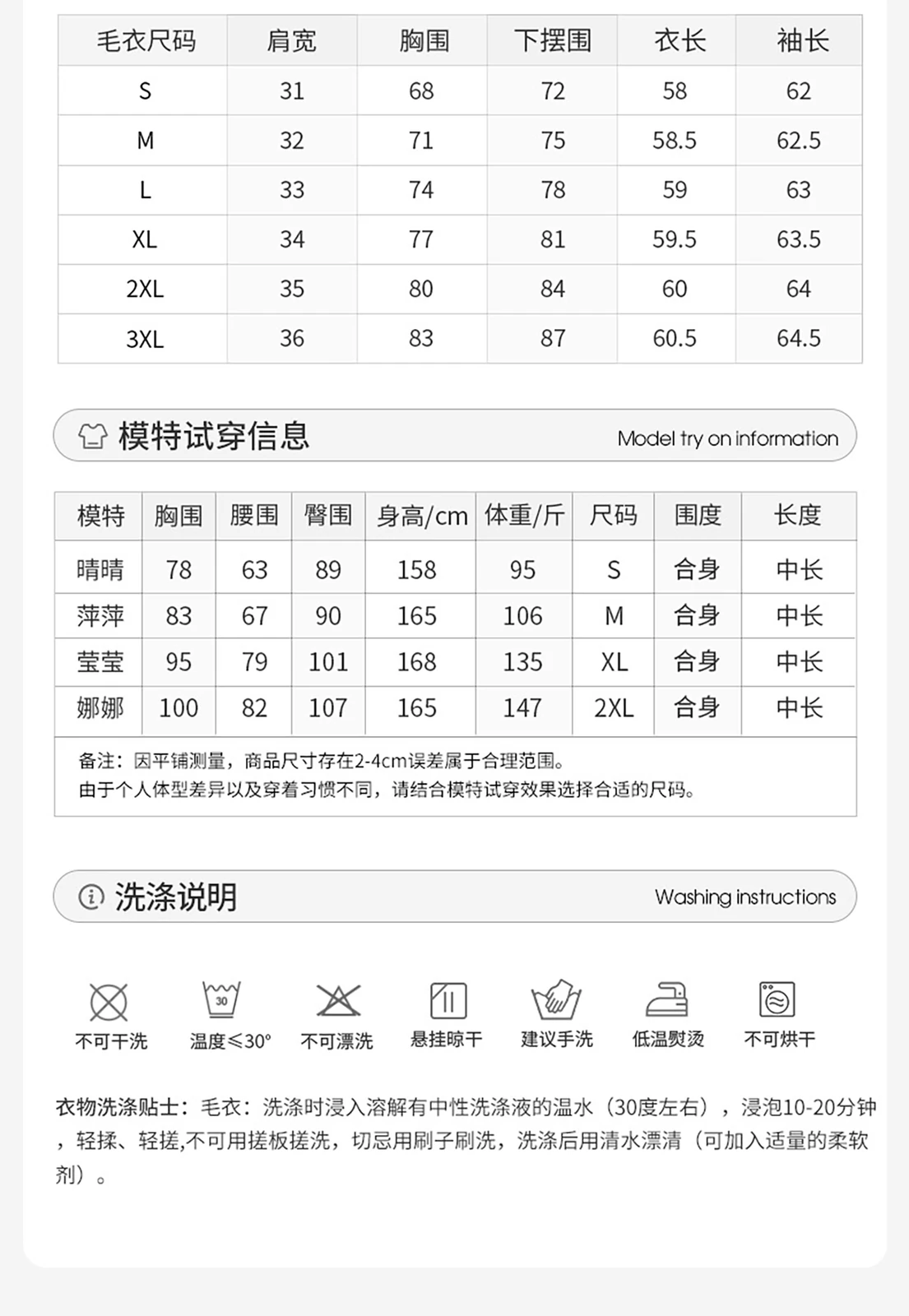 ARETEAK多巴胺鏤空設計感羊毛打底衫初秋薄荷綠修身針織毛衣・5 色可選 尺寸表與尺寸建議