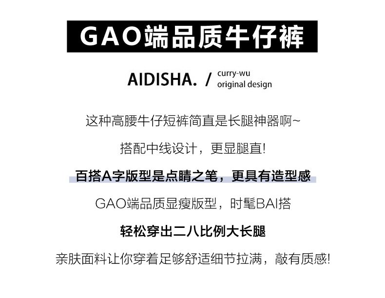 復古高腰牛仔短褲彈力提臀性感熱褲 商品細節