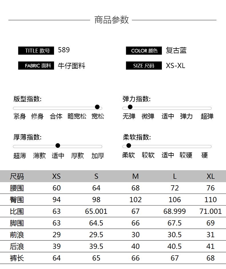 復古燙釘燙鑽重工水洗寬松闊腿七分牛仔褲 商品細節