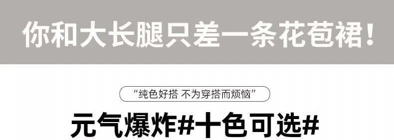 多色・高腰・A字・裙褲・款號YD472 穿搭參考