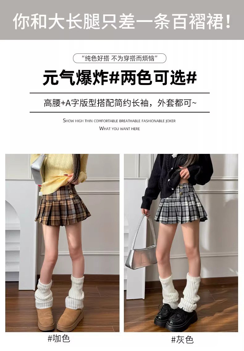 咖色/灰色・高腰・百褶・A字・短版半身裙・款號YQ-21002-7185 穿搭參考