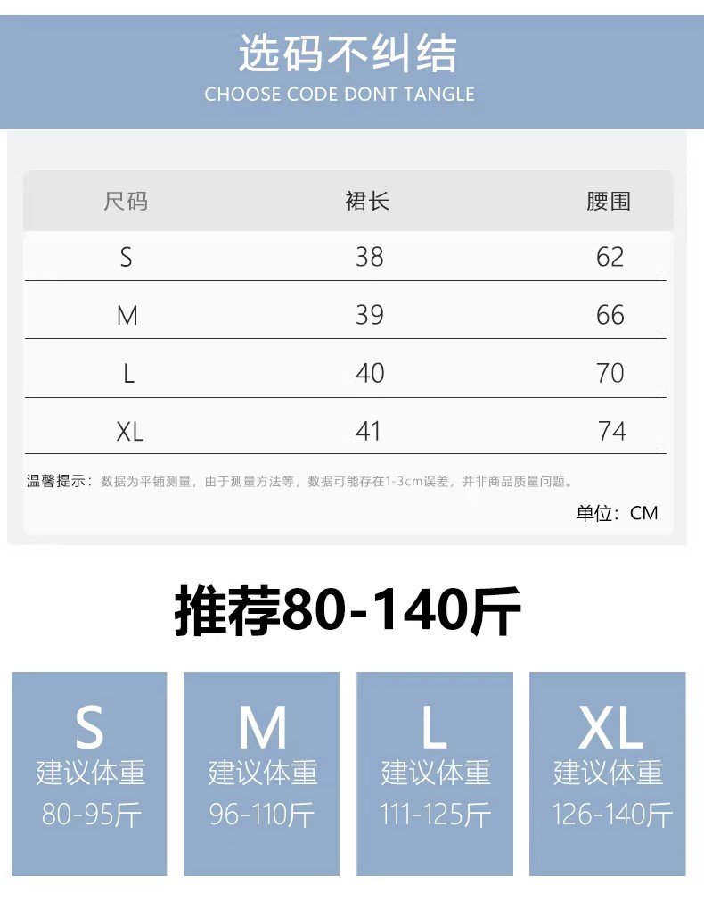多色・高腰・百褶・A字・短版半身裙・款號YD922 穿搭參考