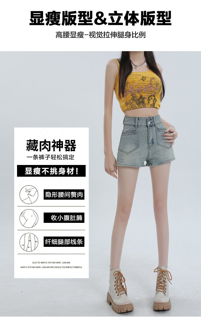 復古高腰牛仔短褲彈力提臀性感熱褲 商品細節