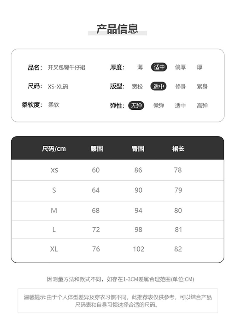 經典大眾韓風感耐看單品高腰開叉A字牛仔裙 半身裙 商品細節