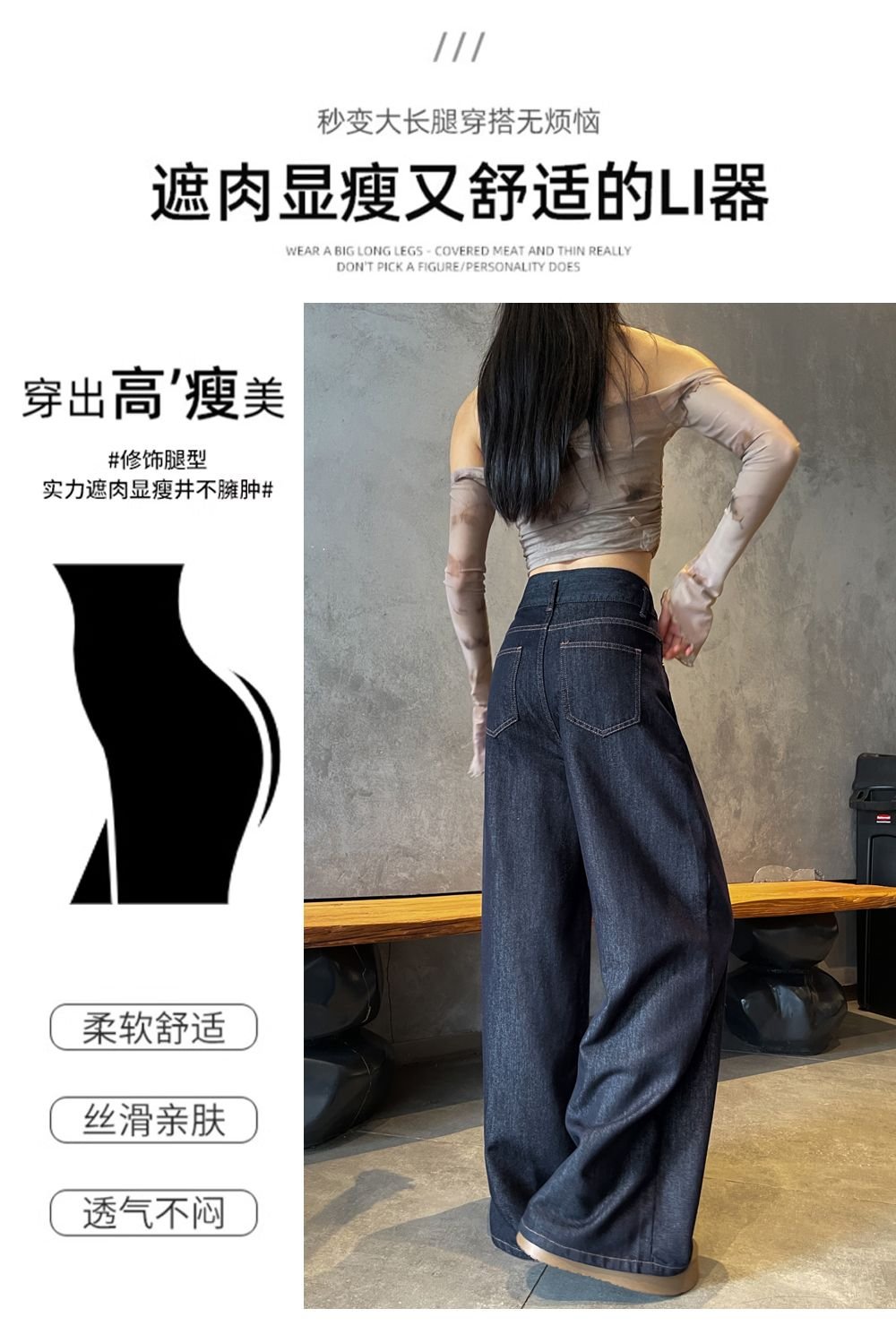 高腰闊腿牛仔褲背面版型