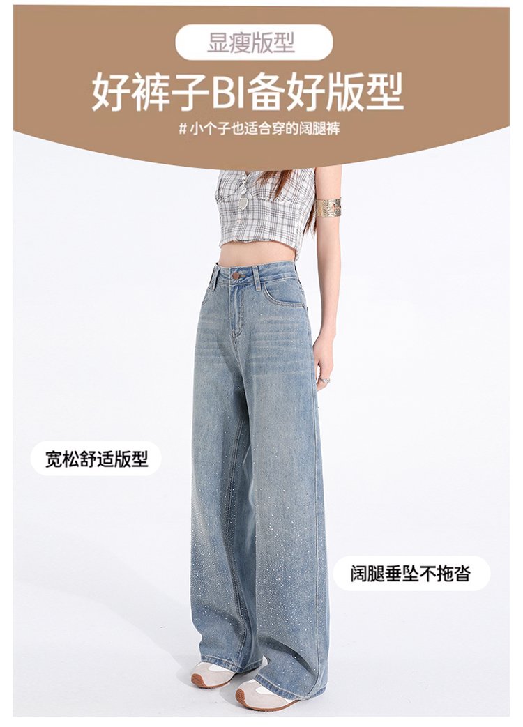 直筒燙鑽工藝闊腿褲牛仔褲, 商品細節