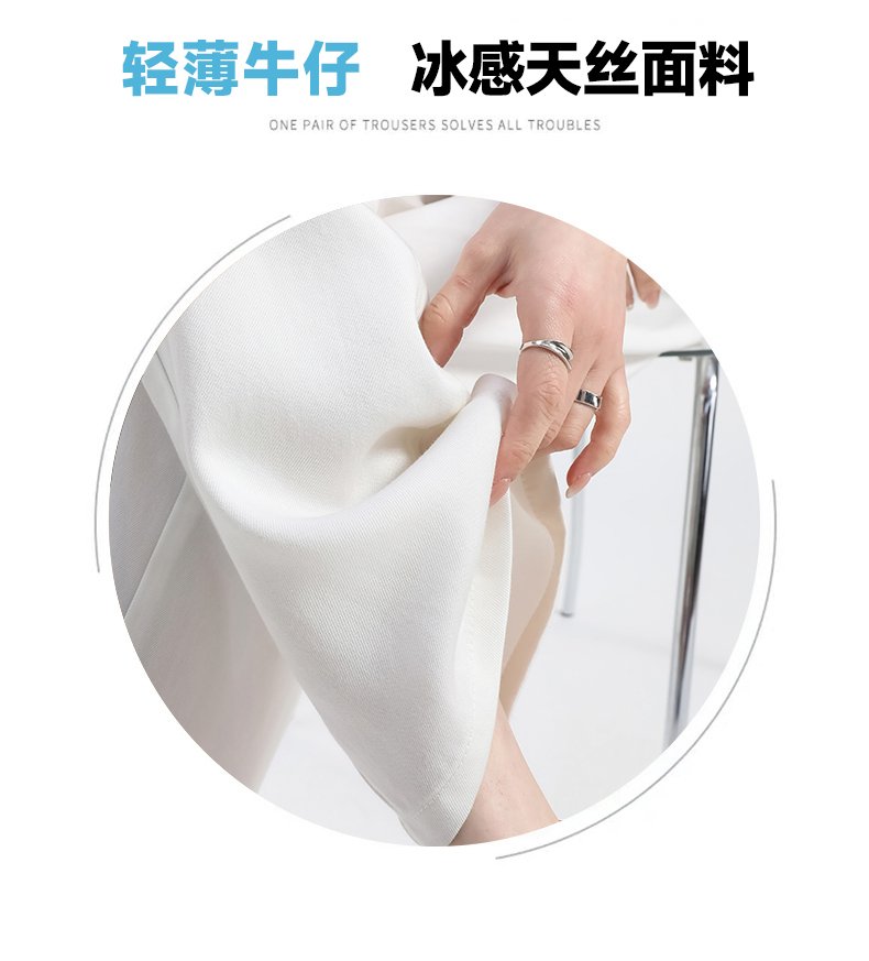 天絲牛仔闊腿褲薄款垂感直筒淺色窄版冰絲褲子 牛仔褲 商品細節