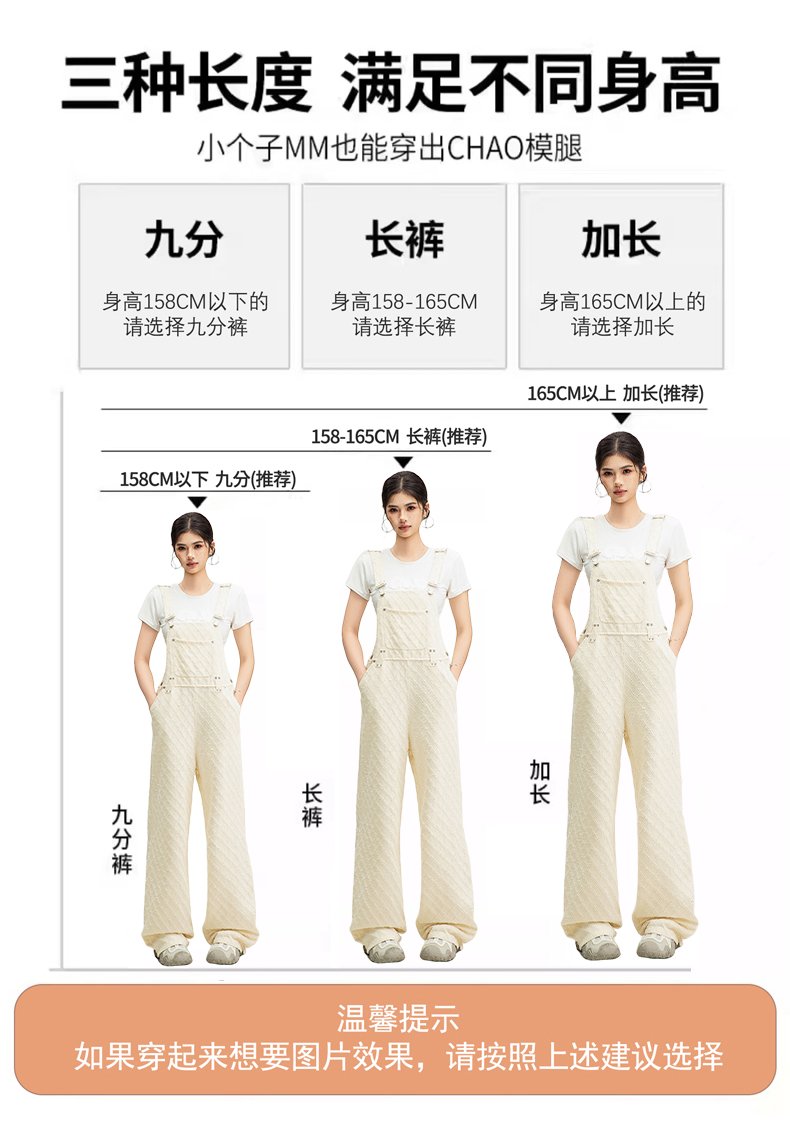 小香提花背帶牛仔褲奶fufu甜美減齡高腰闊腿褲 商品細節