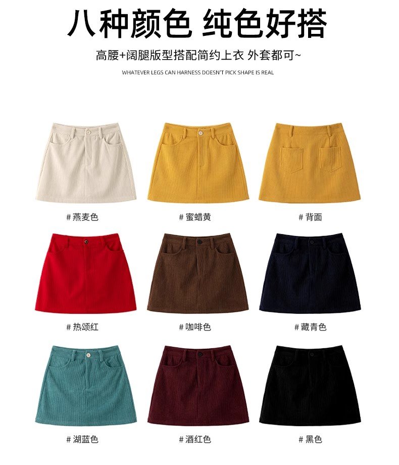 多色・高腰・A字・包臀・短版半身裙・款號YD615 穿搭參考