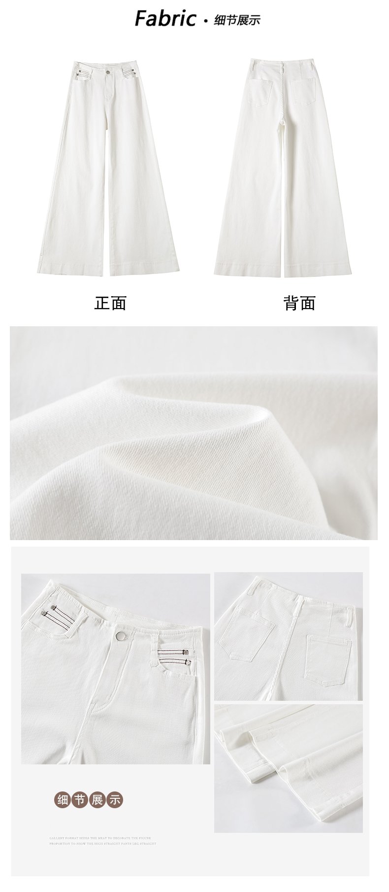 天絲牛仔褲薄款輕薄超軟白色闊腿褲不貼腿微喇褲 商品細節