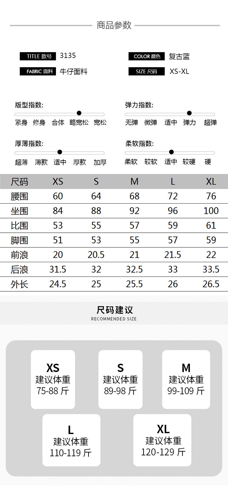 低腰牛仔短褲彈力緊身A字外穿熱褲 商品細節