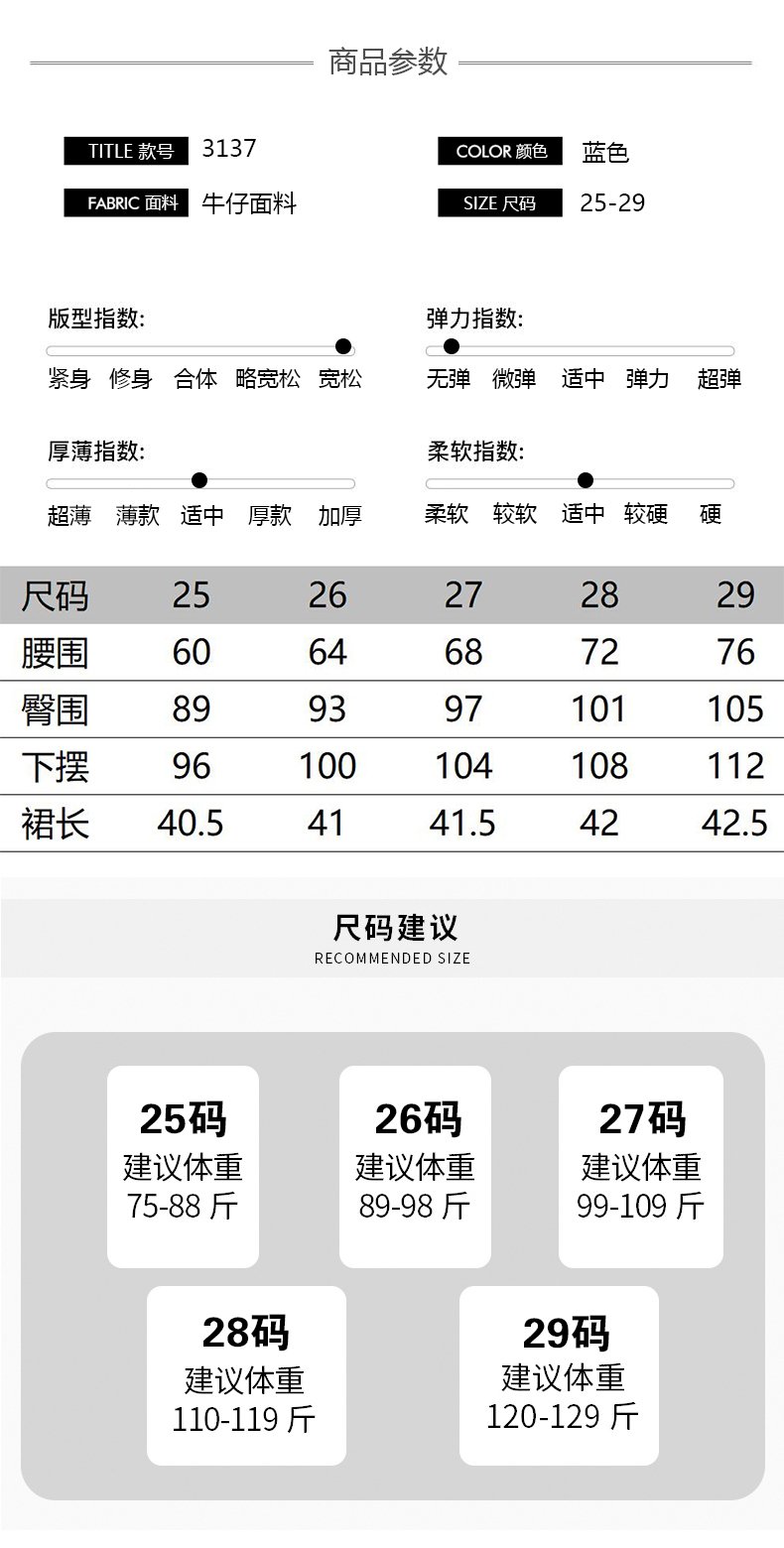 藍色復古牛仔短裙高腰彈力包臀半身裙 商品細節