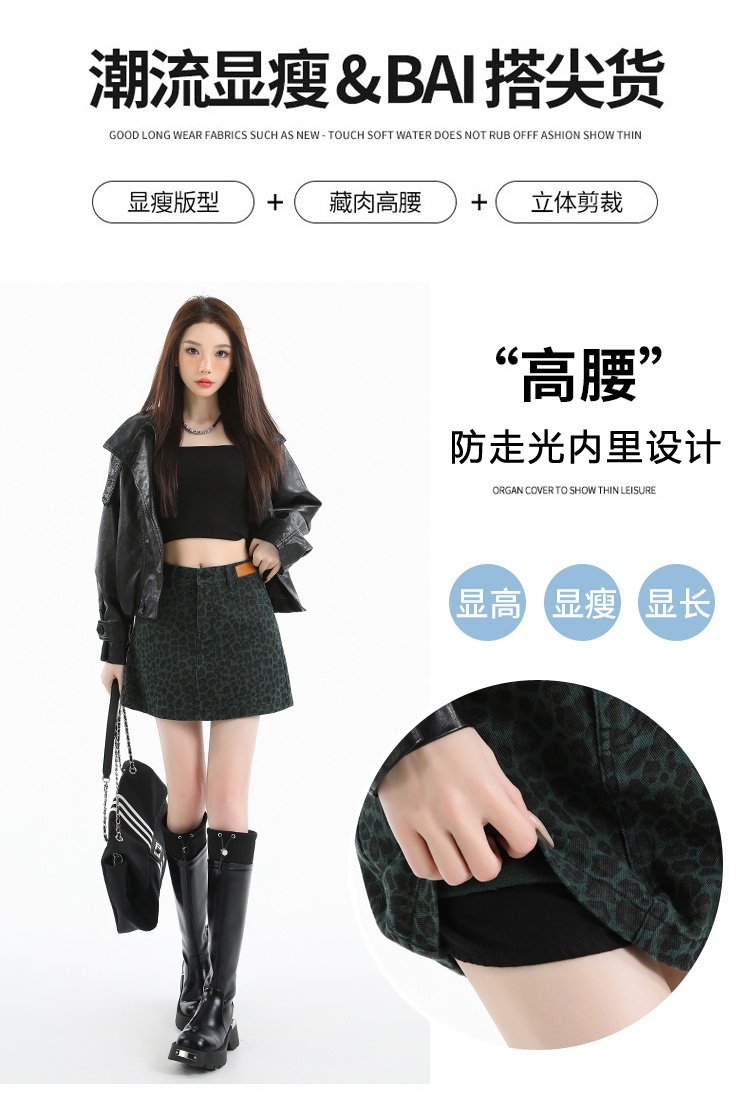 豹紋短裙高腰A字包臀黑色皮裙半身裙 商品細節