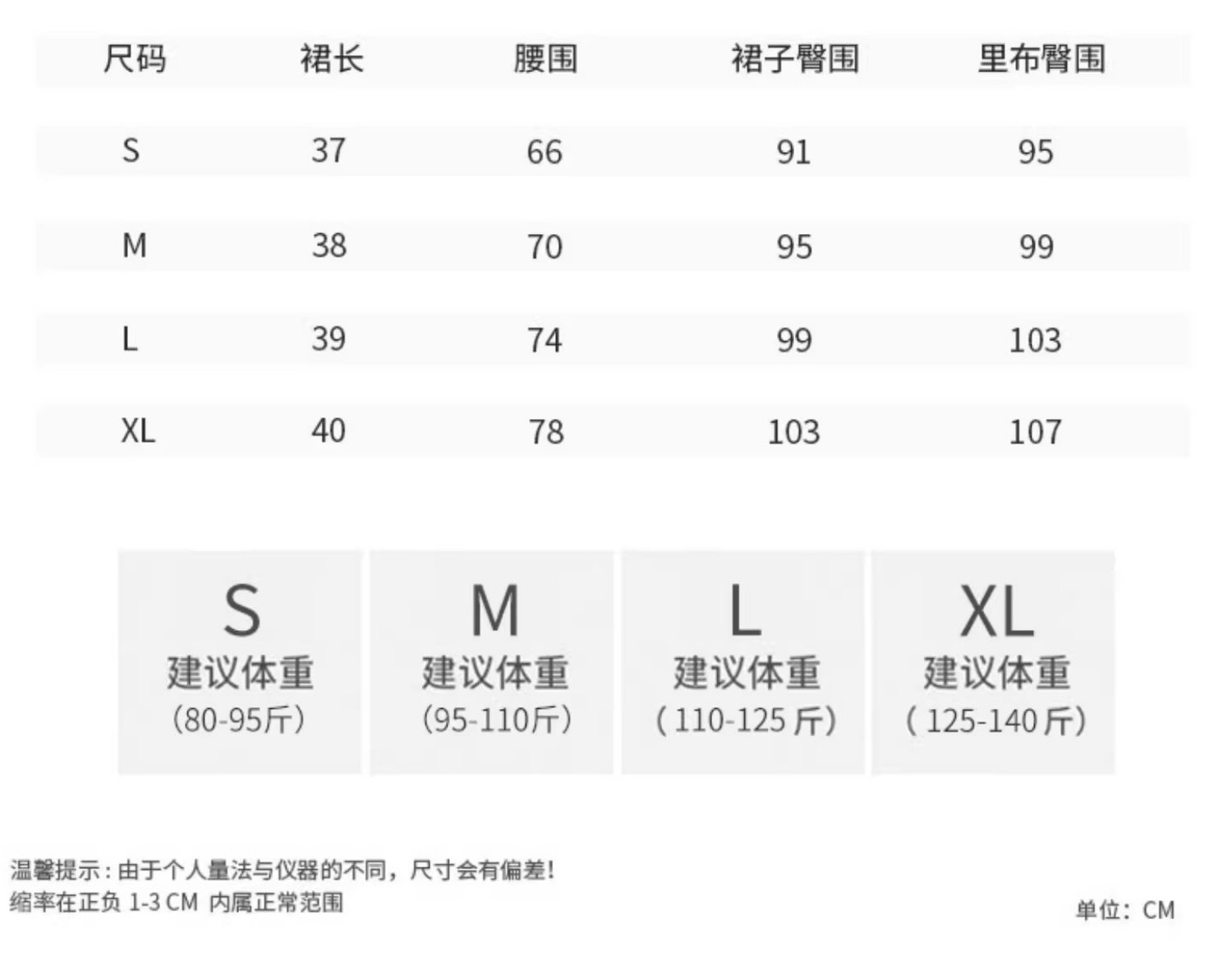 多色・高腰・A字・包臀・短版半身裙・款號YD615 設計細節
