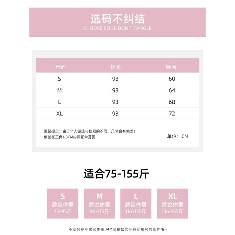 白色・高腰・蛋糕・A字・蕾絲・中長版半身裙・款號YC450 設計細節