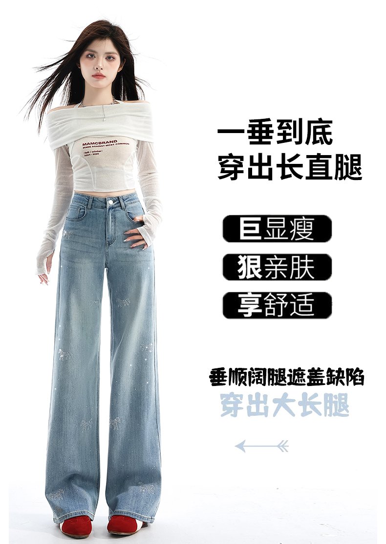 滿天星燙鑽闊腿牛仔褲高腰垂感遮胯直筒長褲 商品細節
