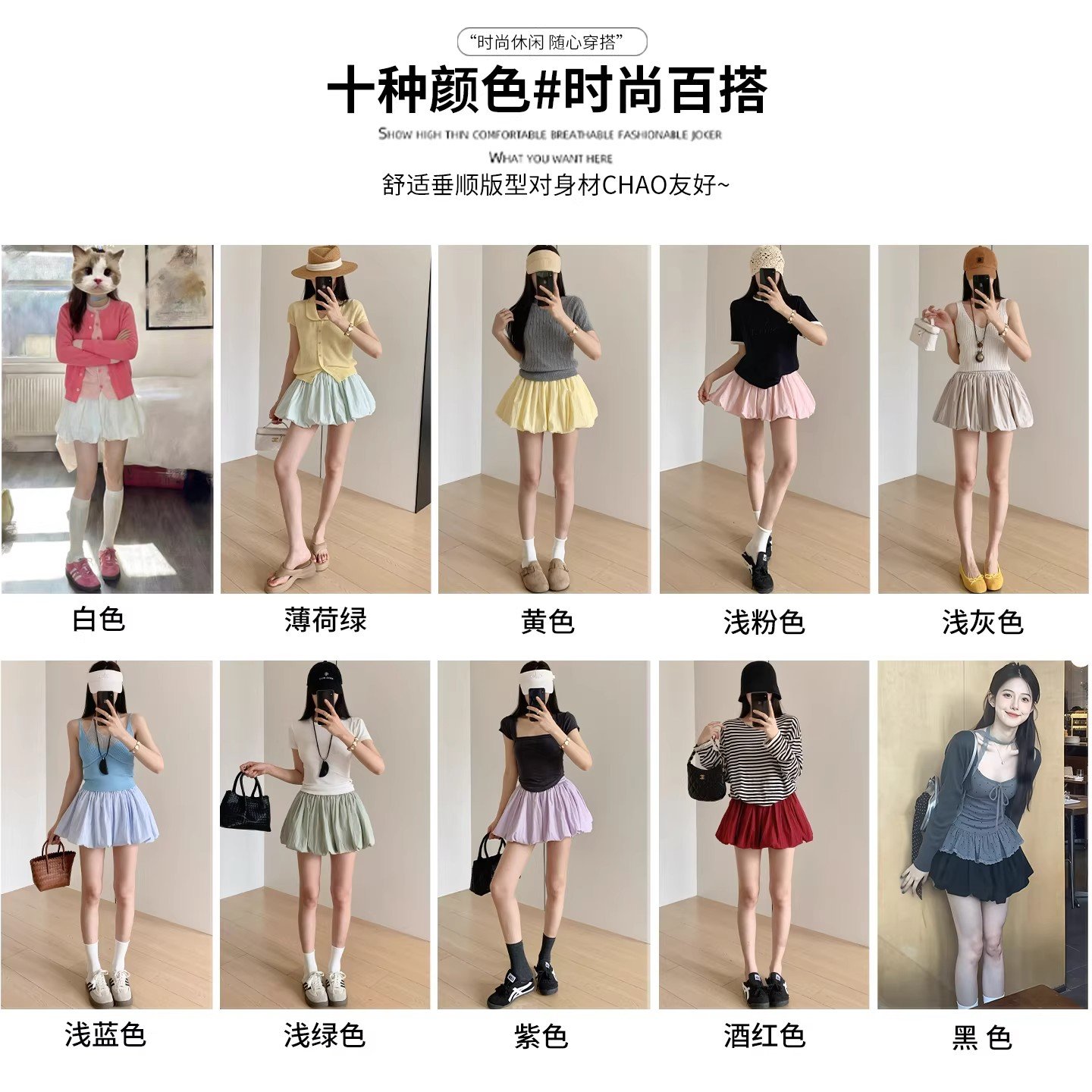 多色・高腰・A字・裙褲・款號YD472 版型展示