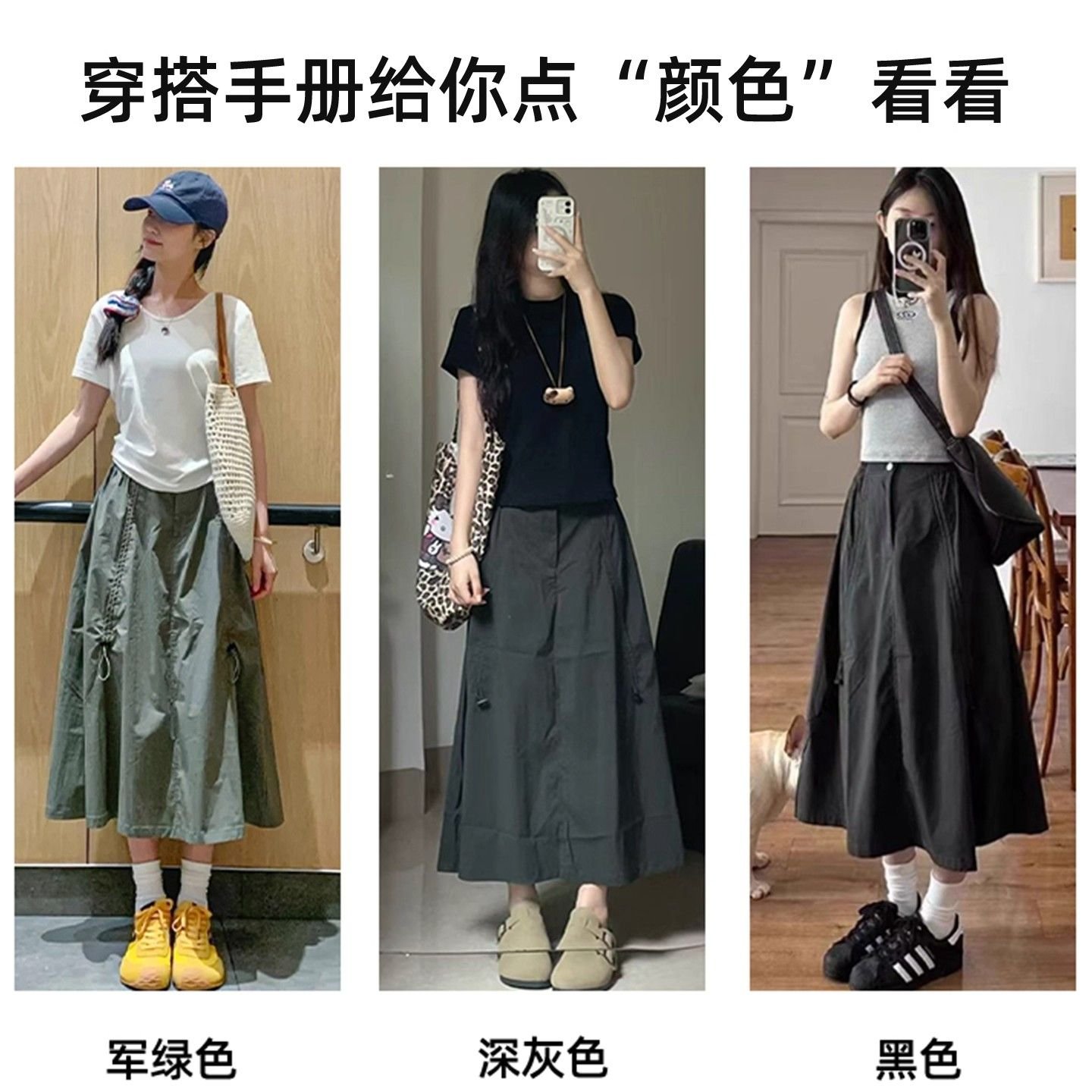 多色・高腰・A字・工裝・中長版半身裙・款號YC689-1784 版型展示