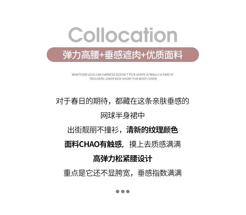 多色・高腰・百褶・A字・包臀・短版半身裙・款號YD374-1935 設計細節