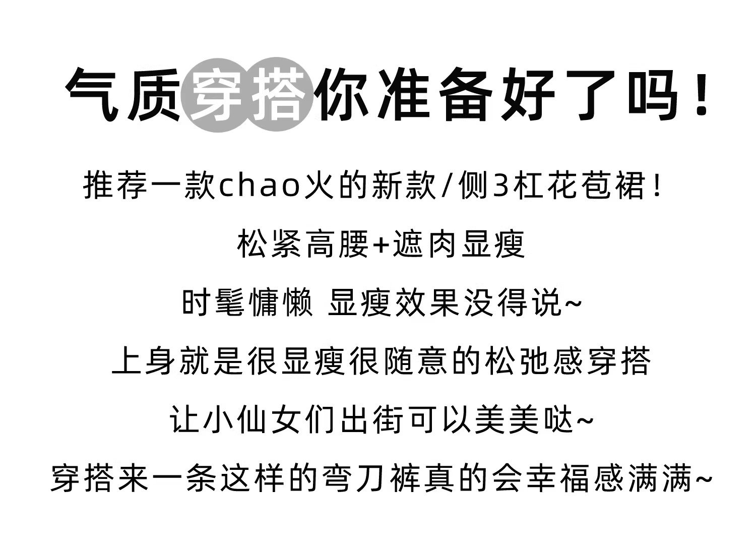 多色・高腰・A字・中長版半身裙・款號YQ21013 設計細節