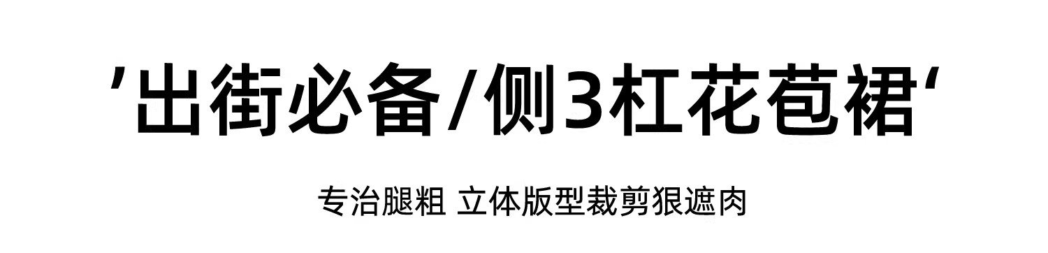 多色・高腰・A字・中長版半身裙・款號YQ21013 穿搭參考