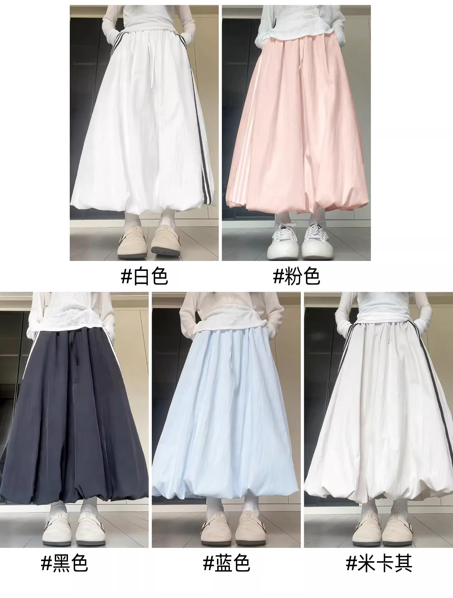 多色・高腰・A字・中長版半身裙・款號YQ21013 穿搭參考