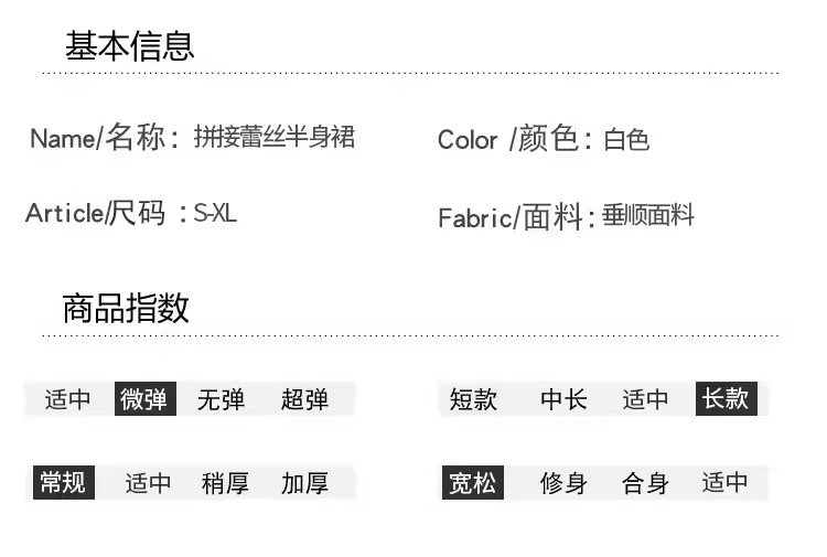 白色/黑色・高腰・蛋糕・A字・蕾絲・中長版半身裙 穿搭參考
