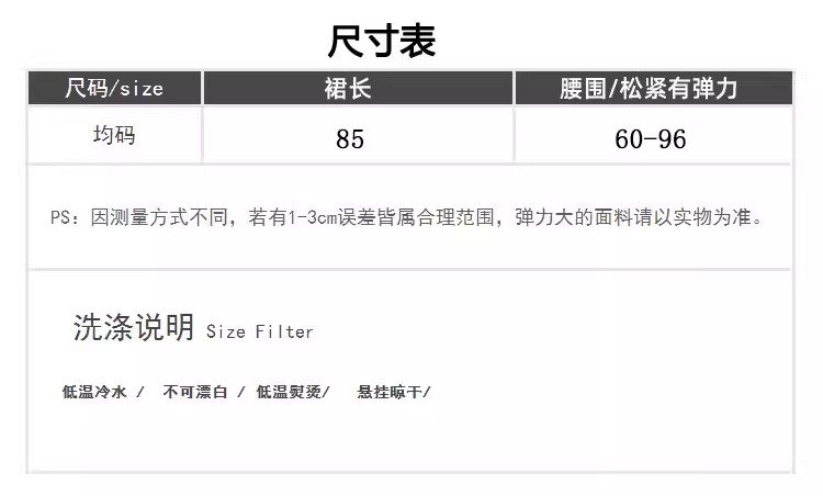 白色/黑色・高腰・蛋糕・A字・蕾絲・中長版半身裙 穿搭參考