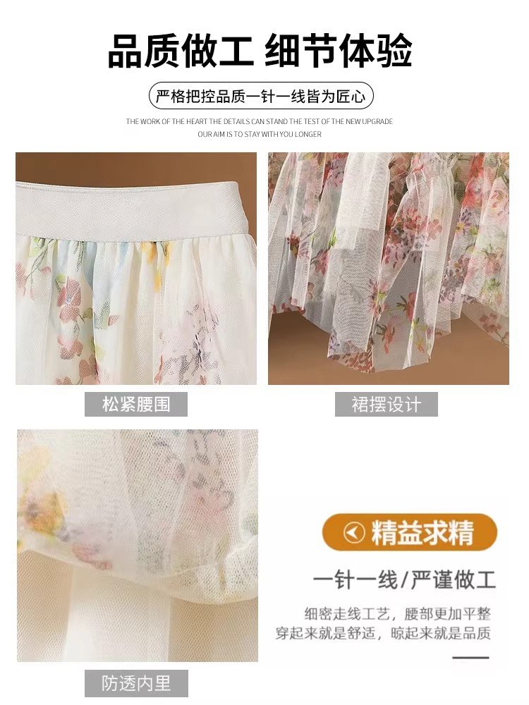 杏色・高腰・A字・網紗・不規則・中長版半身裙 版型展示