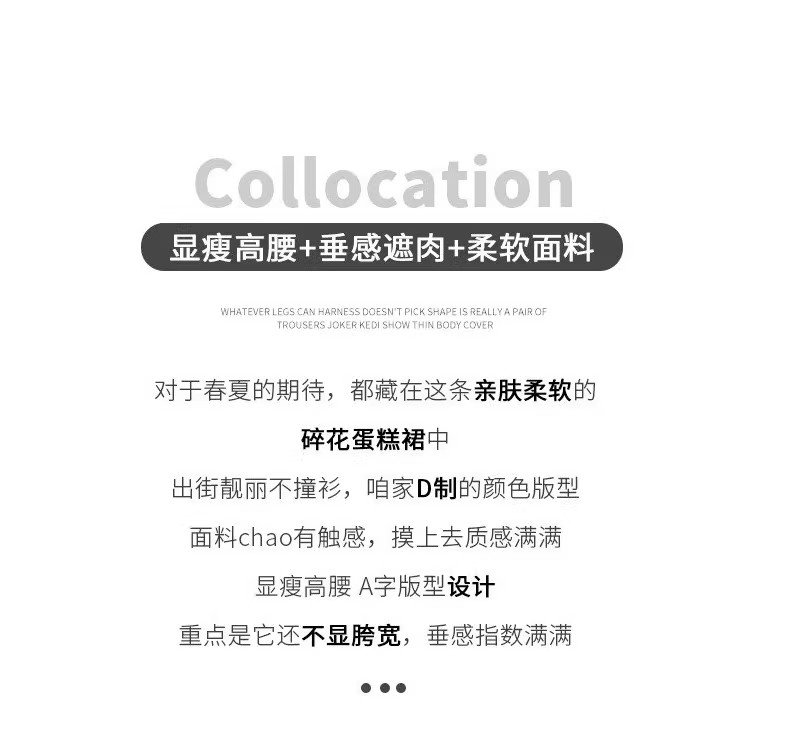杏色・高腰・A字・網紗・不規則・中長版半身裙 設計細節