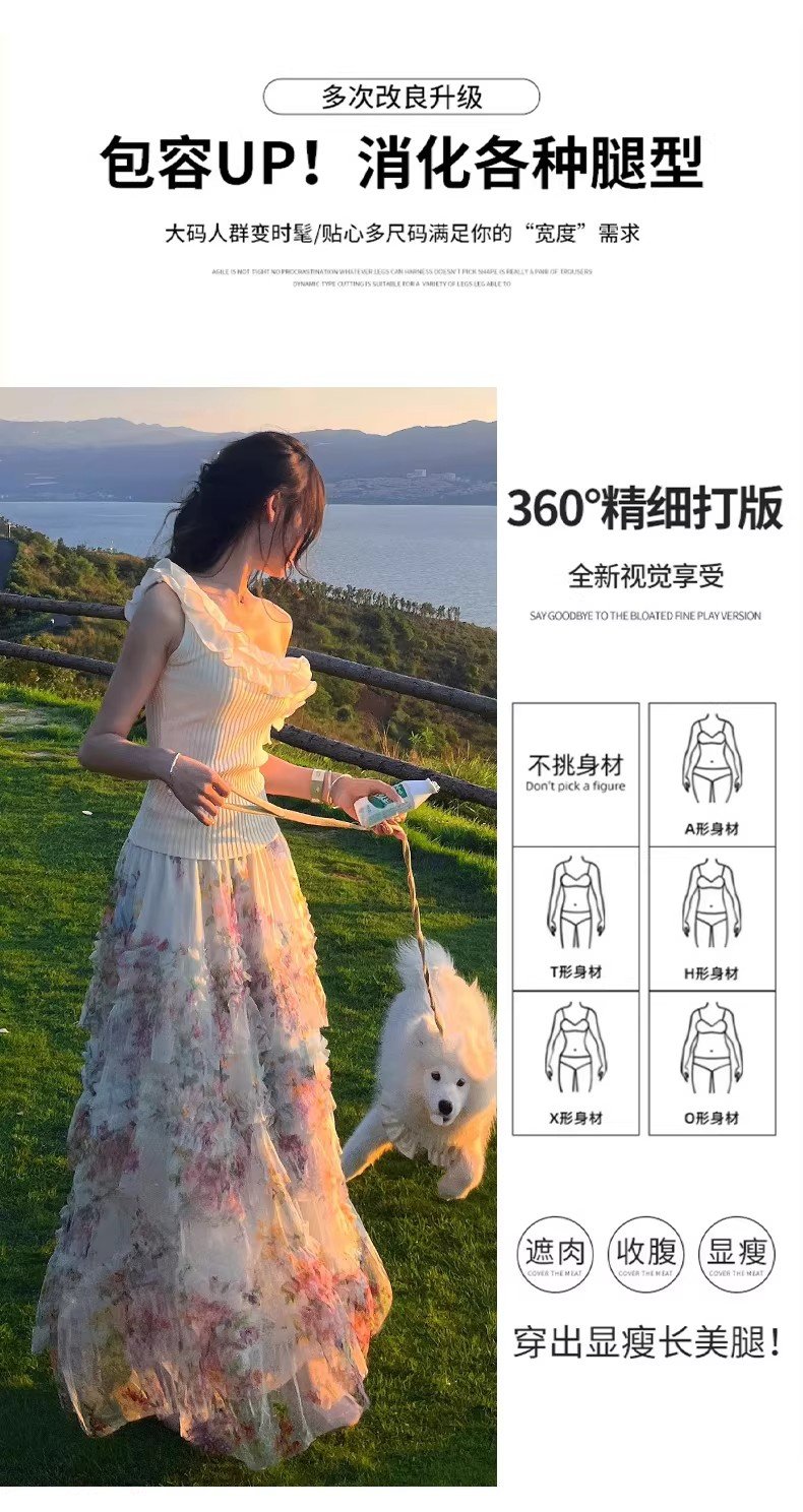 杏色・高腰・A字・網紗・不規則・中長版半身裙 穿搭參考