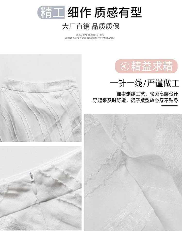 白色・高腰・A字・包臀・魚尾・中長版半身裙 版型展示