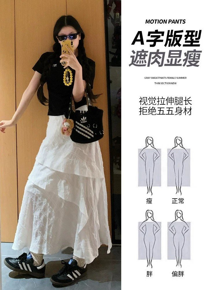 白色・高腰・A字・包臀・魚尾・中長版半身裙 版型展示