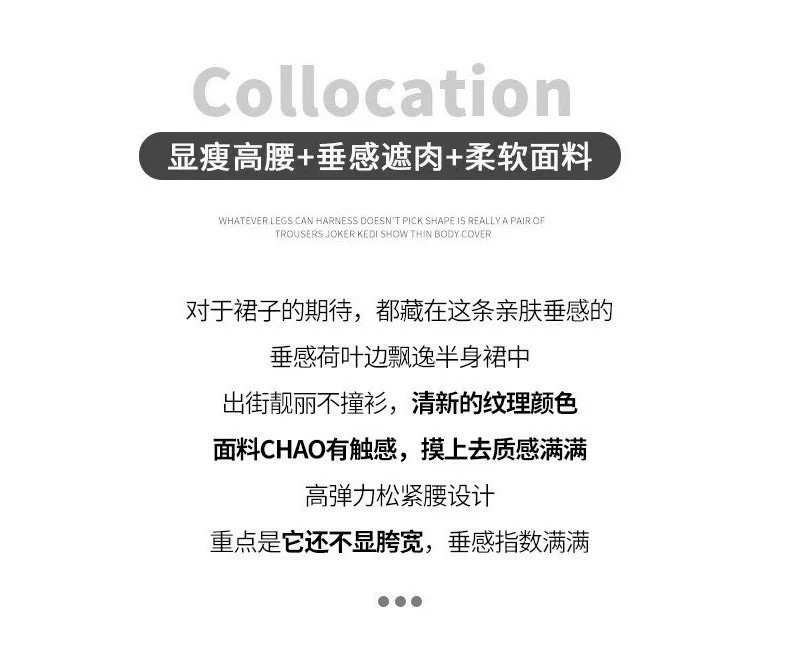 白色・高腰・A字・包臀・魚尾・中長版半身裙 穿搭參考