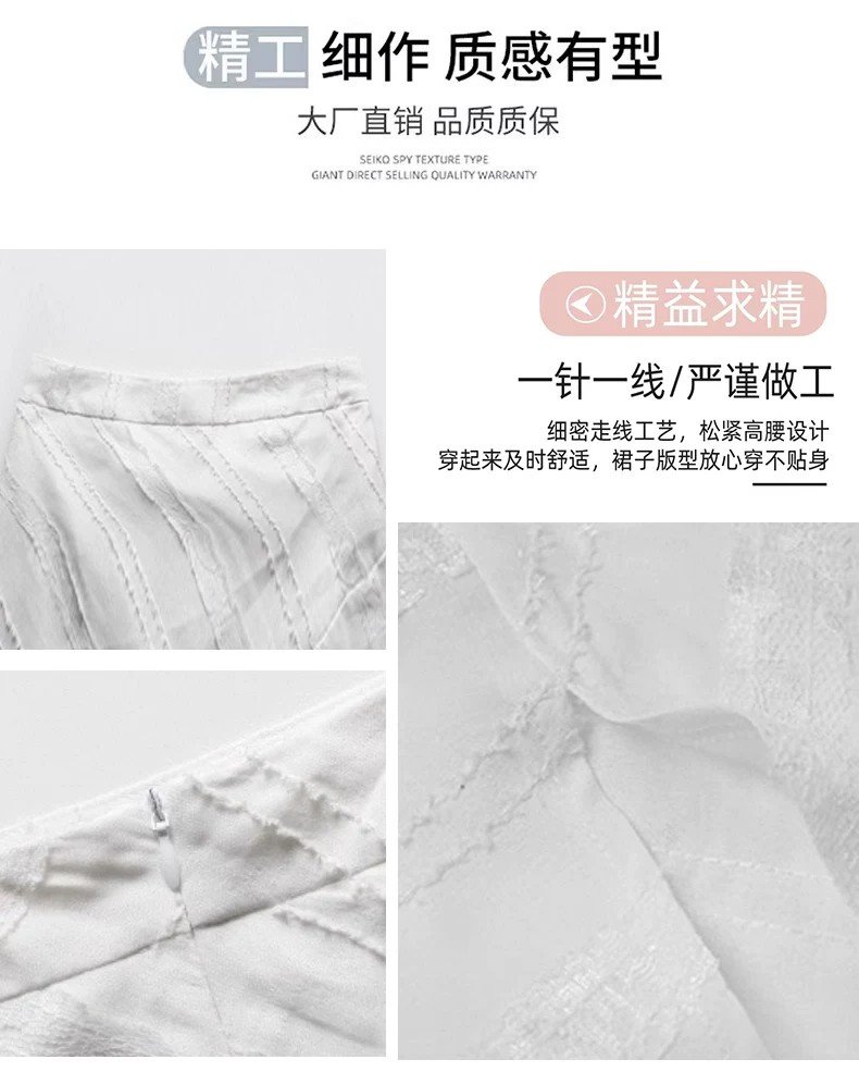 白色・高腰・A字・包臀・魚尾・中長版半身裙 穿搭參考