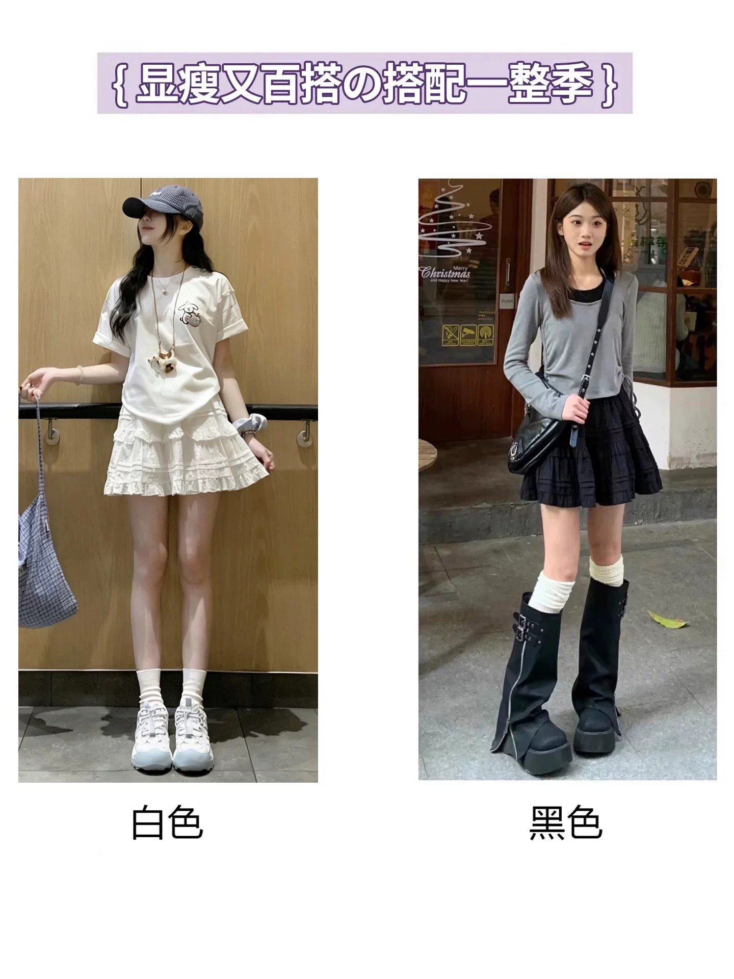白色/黑色・高腰・蛋糕・A字・蕾絲・短版半身裙・款號YD300 版型展示