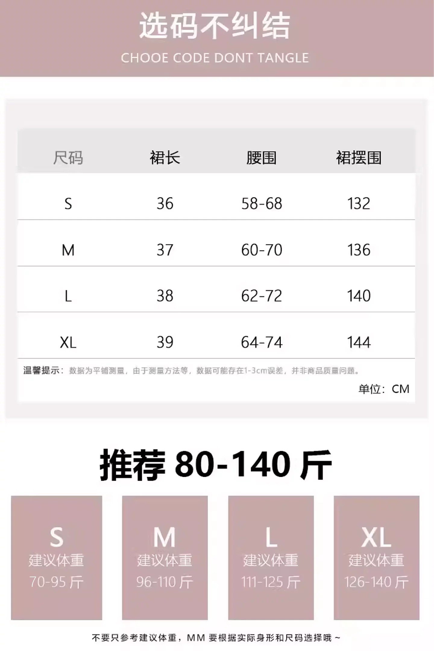 白色/黑色・高腰・蛋糕・A字・蕾絲・短版半身裙・款號YD300 穿搭參考