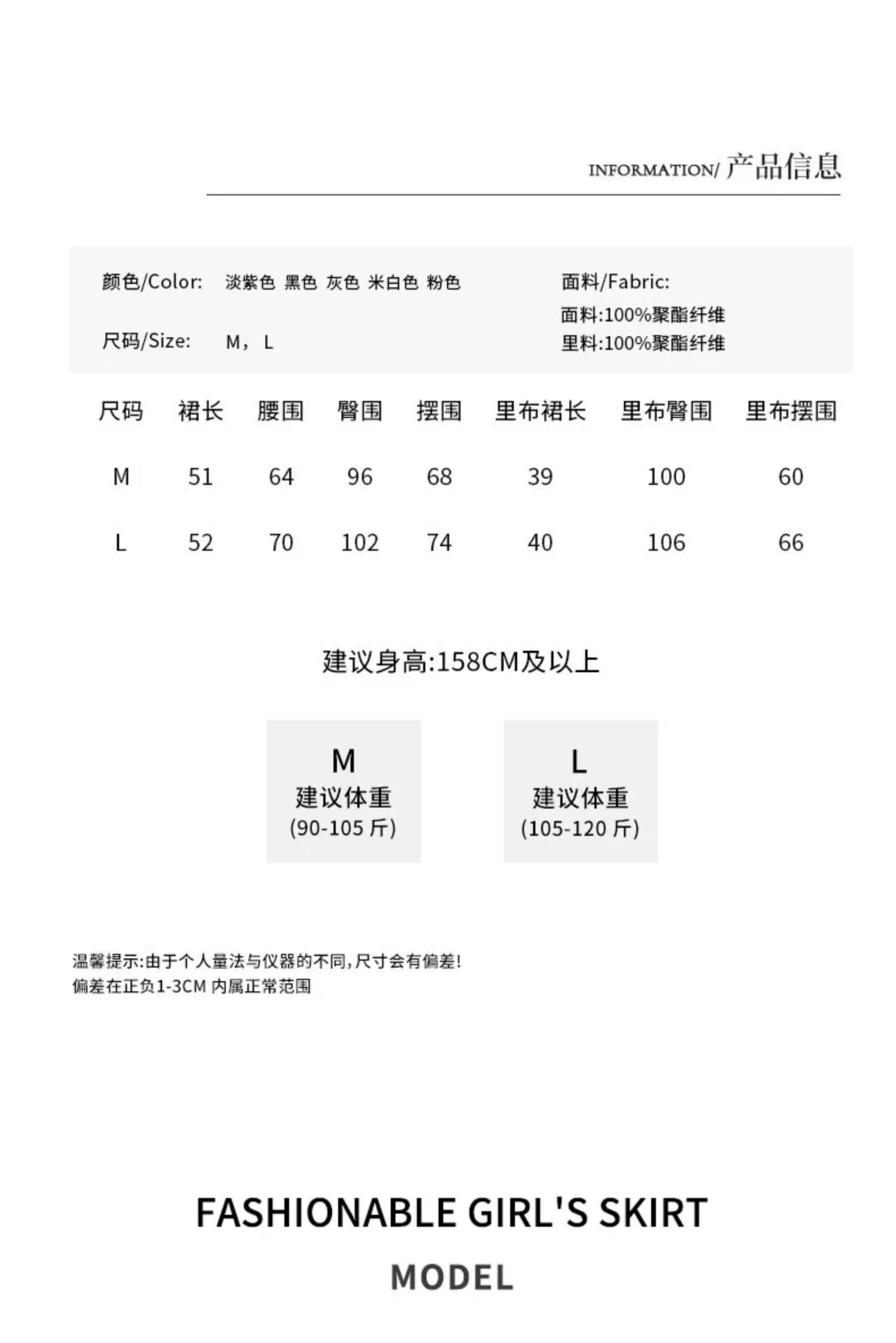 多色・A字・包臀・魚尾・短版半身裙 穿搭參考