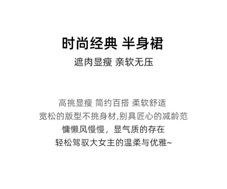 咖色・高腰・蛋糕・A字・短版半身裙 設計細節