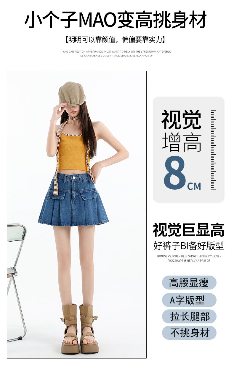 復古高腰牛仔半身裙防走光帶內襯減齡A字百褶短裙 商品細節