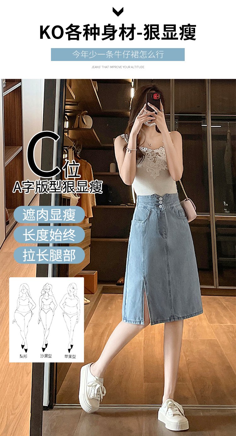 開叉高腰牛仔半身裙A字中長款包臀裙 商品細節