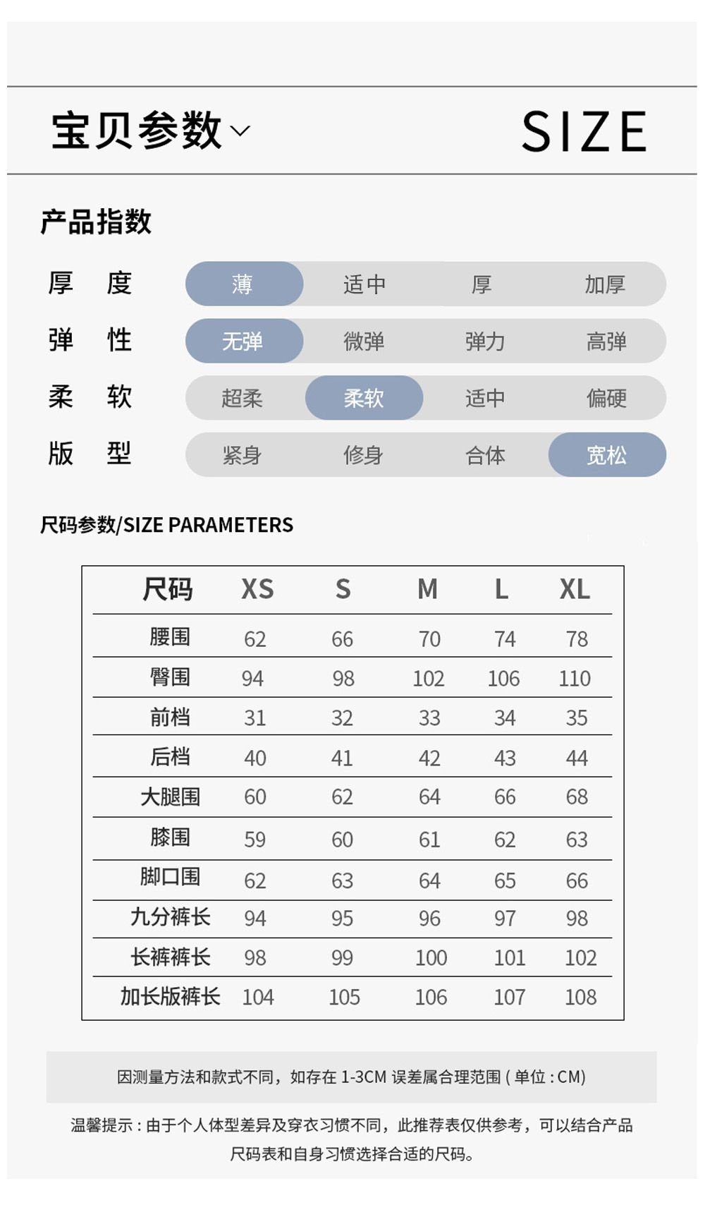 牛仔褲XS至XL尺寸表